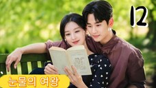 눈물의 여왕 QUEEN OF TEARS EP12 ENG SUB