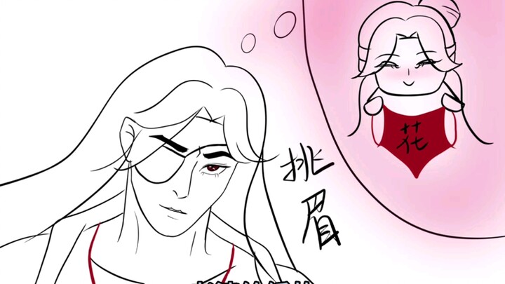 【天官赐福/城主的红兜兜～】内含戚谷彩蛋