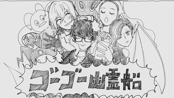 [Persona5] Ming Lord's Gogogo Youyou Ship