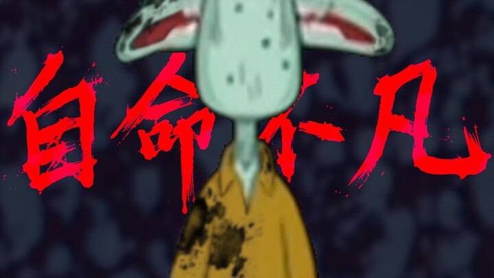 【Sedikit menakutkan/tidak ada jumpscare】Bikini Bottom yang Terbalik