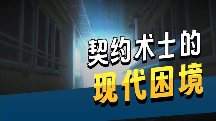 Did ancient sorcerers really fight with receipts? That’s not a bug—it’s the ultimate form of “when i