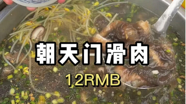 คุณป้าบอกว่า นี่ต้องเป็นเอกลักษณ์เด่นของเฉาเทียนเหมินในฉงชิ่งแน่นอน!