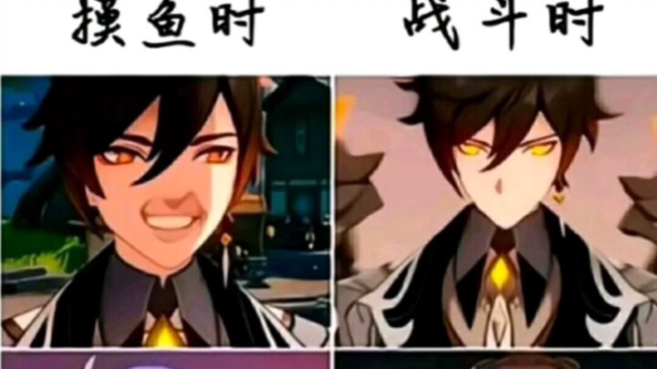 Genshin Impact Bad Picture