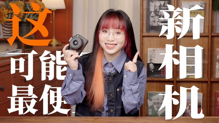 【วิดีโอเคลื่อนไหว】มือใหม่ดีใจสุดๆ มือเก๋าร้องไห้! กล้องถ่ายภาพที่แท้จริงหนึ่งเดียว｜Canon R100… ตอนนี