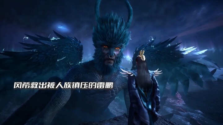 妖族的命运齿轮在一刻是否会因为风希而开始转动