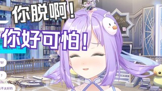 玩恁大！直播咬对方袜子！【卡缇娅/唐九夏】