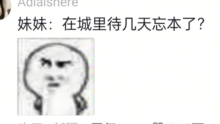 Về quê, ăn mía xong không biết nhổ bã ở đâu? Em gái ở quê của tôi…