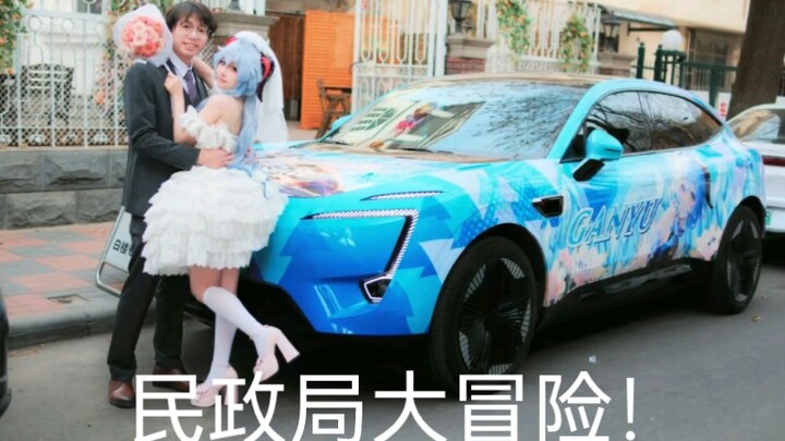 ภารกิจสุดระทึกที่สำนักงานทะเบียนราษฎร!