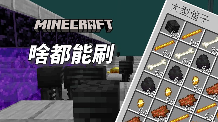 [Minecraft] A Simple Wither Skeleton Farm That Can Spawn Anything