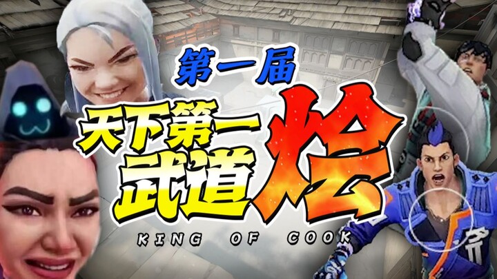 Infinite Ammo vs. Infinite Skills! Who Will Win? [Focus Canteen Side Story]