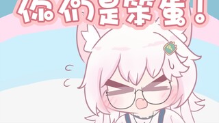 [Tulisan Tangan Ringan] Xiao Xiaoguang, sangat pintar! Jangan berbohong padaku (≧Д≦)ノ!
