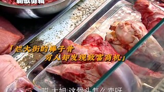 烂大街的棒子骨，小伙却发现致富商机