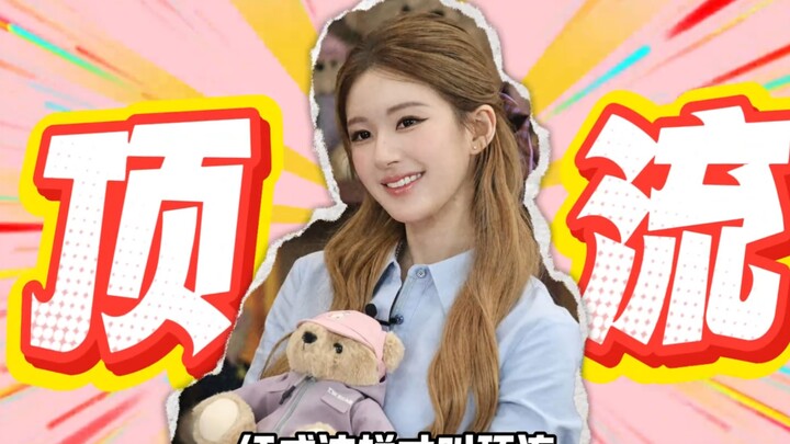 Only when you’re this hyped up can you call yourself a top-tier star—this is why you’ve gotta stan Z