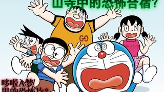 The scariest Doraemon story? Nobita's horror training!