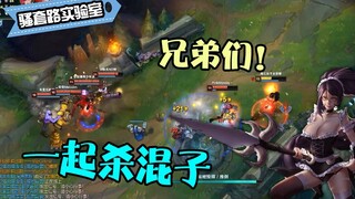 史上最贱套路！上单咬人猫教你如何逼疯敌人。