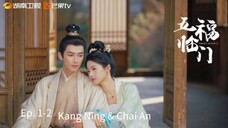 🇨🇳 Perfect Match ep 1-2 eng sub (drama key)