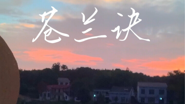 Love Between Fairy and Devil: The Other Shore