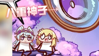 【荧四格】正在参与瑞希传说任务的八重神子be like :