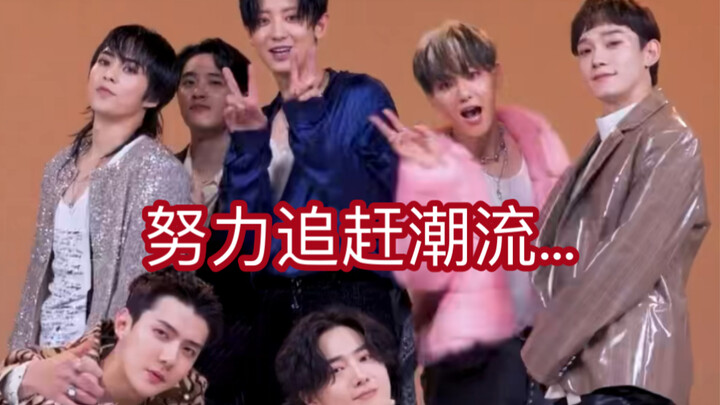 【EXO】เหล่ารุ่นพี่ไอดอลที่ฉันพยายามตามให้ทันเทรนด์…
