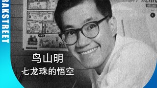 他被外交部深切哀悼，他的龙珠其实是向中国文化致敬！