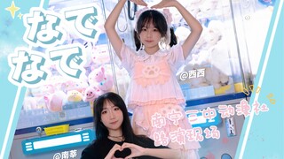 Chạm Chạm | Hãy cho trung tâm thương mại một chút phê bình 2D! | Câu lạc bộ hoạt hình trường trung h