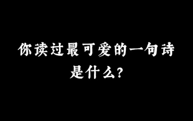 “Looking back at Chang’an, the land of beauties—thirty years ago, I was the dashing heartthrob.” | W