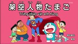 Doraemon : Trứng nhân vật anh hùng