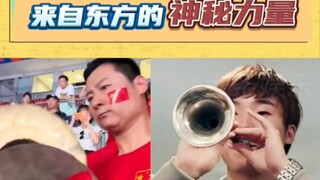 不愧是中国的球迷   来自东方的神秘力量