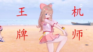 【嘉然】 懂不懂王牌机师的含金量啊 嘉然舞蹈混剪【HIP】