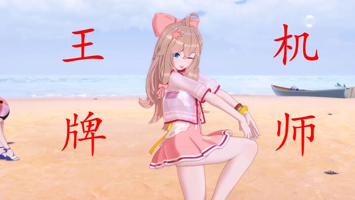 【嘉然】 懂不懂王牌机师的含金量啊 嘉然舞蹈混剪【HIP】