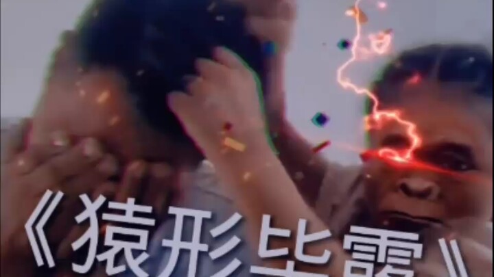 The ape-like nature is laid bare.