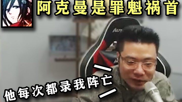 The girl said every single moment was perfect fodder for eating with rice. Da Sima explicitly critic