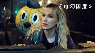 当机器人替代人类所有劳动，会发生什么可怕的事情？《电幻国度》