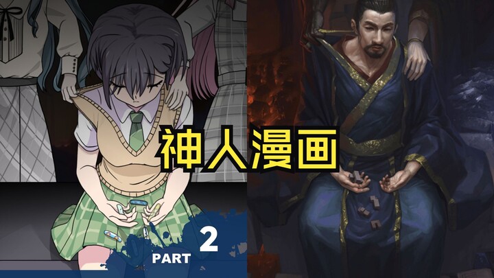 【邦在校园】全程玩梗？这部0.5年前的老漫画，你真的看懂了吗？