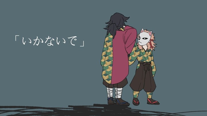 [Shinji] "Jangan pergi" (Kimetsu no Yaiba/tulisan tangan)