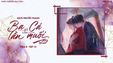 VIETSUB | KTT | BA LẦN GẢ CHO CÁ MUỐI || MÙA 2 ✢ TẬP 13 • END