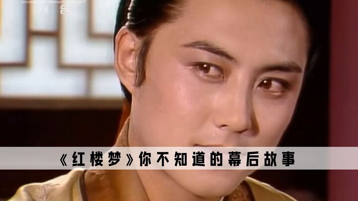 Dream of the Red Chamber: No wonder Gao Hongliang’s Jia Lian is so lecherous—turns out it’s all down