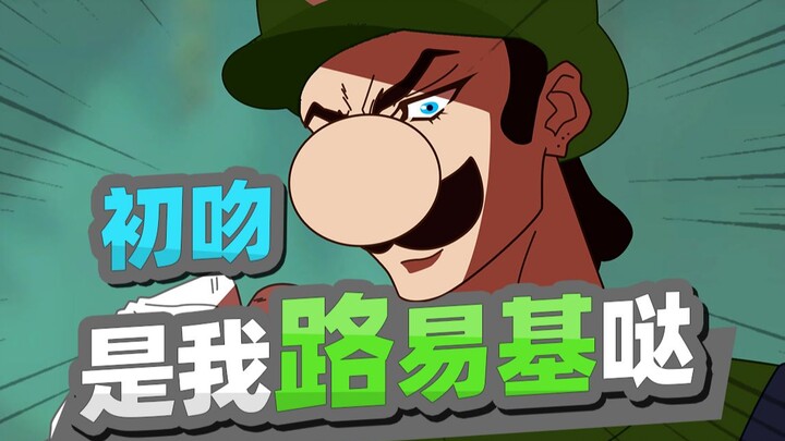 【Super Mario】Forcibly kiss the princess