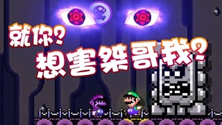 【超级小桀】就你还想害桀哥我？！做梦！