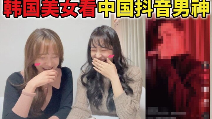 Korean beauty checks out China’s Douyin heartthrob