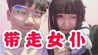 Will a 300-yuan date with a maid end in disaster?