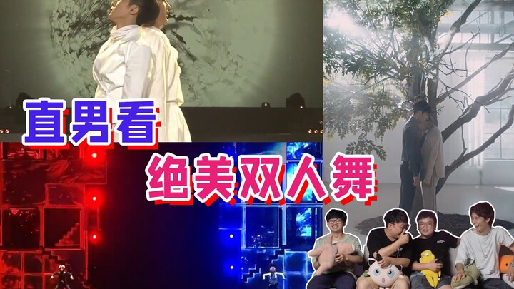 [Reaction] ปฏิกิริยาของผู้ชายตรงๆ ต่อคู่ดูโอสุดเจ๋งของไอดอล (ทั้งจีนและเกาหลี)