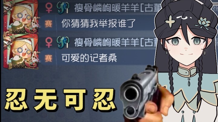 优秀的队友，往往不会让举报成为摆设