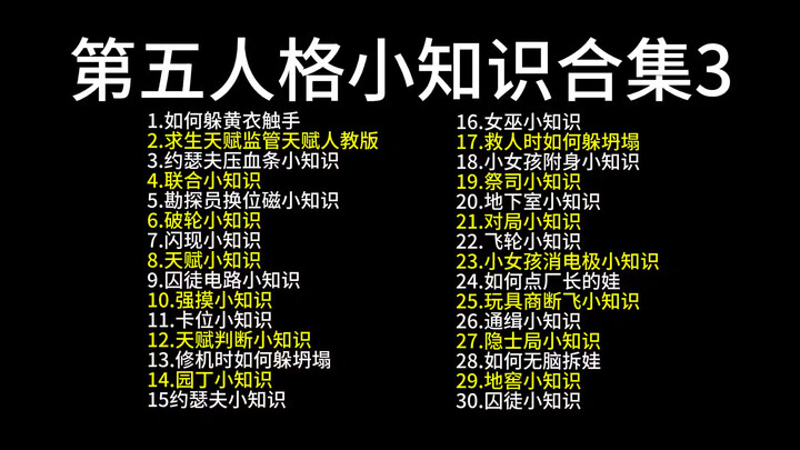 المعرفة الصغيرة في سن الـ30 ستفيدك دائمًا