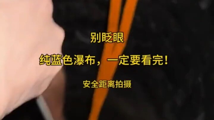 Thác nước màu xanh tím, nhất định phải tận mắt chứng kiến!