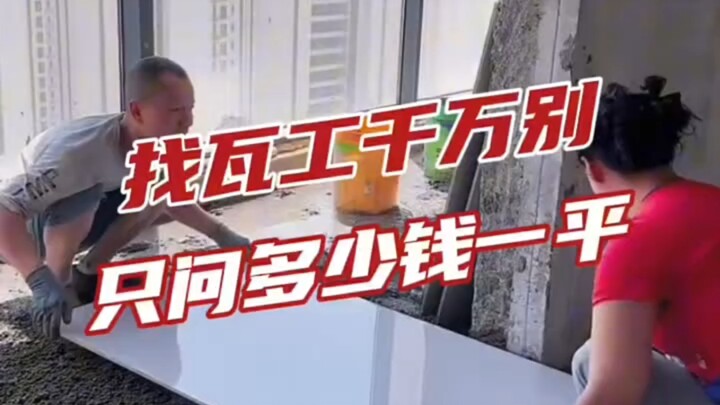 New Home Renovation: If You Talk Like This When Hiring a Tile Setter, You’re Less Likely to Get Ripp