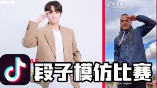 【THE BOYZ/ترجمة صينية】 كسب المال ليس سهلاً.. مسابقة تقليد تيك توك من أجل كسب الناس! من هو نجم تيك تو