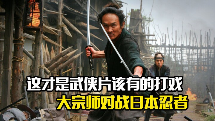 This is how martial arts action should be: a grandmaster battles Japanese ninjas.
