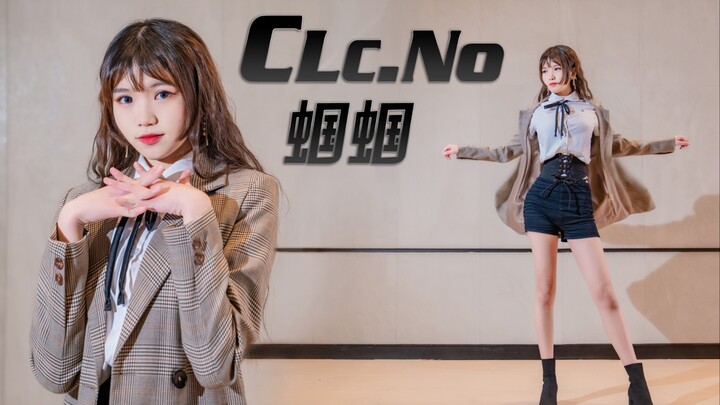 【蝈小锅】clc－no dance cover.