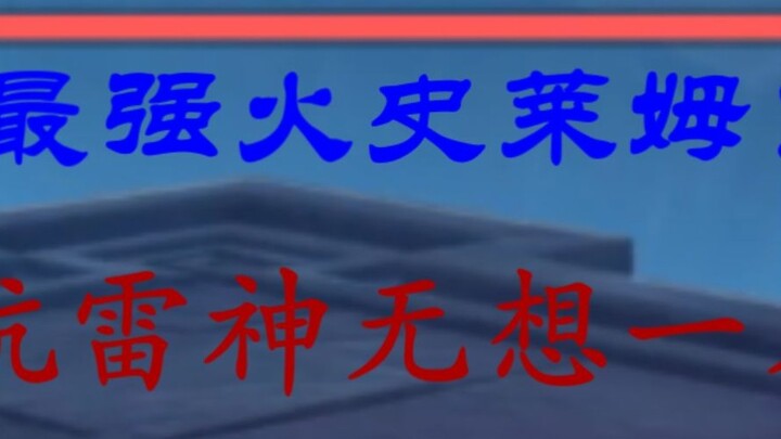 【原神2.7新活动】史上最抗打的小火史莱姆